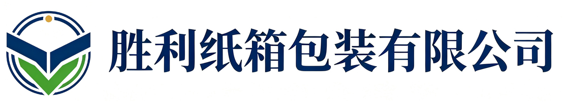 胜利纸箱包装华阴站
